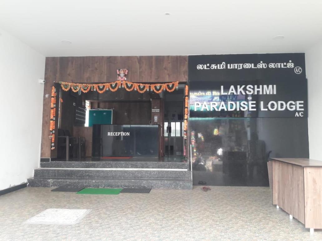 Lakshmi Paradise Lodge A/C Pollāchi المظهر الخارجي الصورة